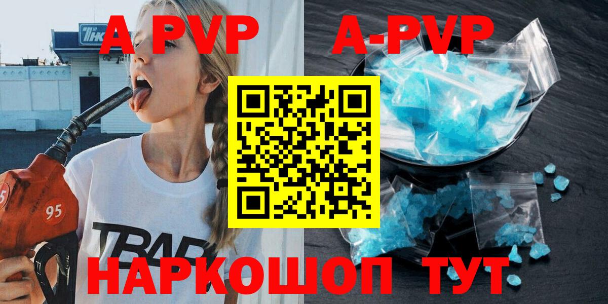 Альфа ПВП Соль Великий Новгород