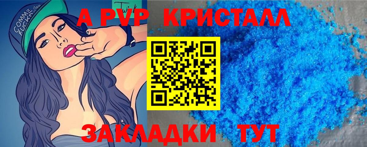APVP Соль  Alpha-PVP СК  Вход с VPN  A PVP  Великий Новгород  Alpha-PVP СК КРИС 