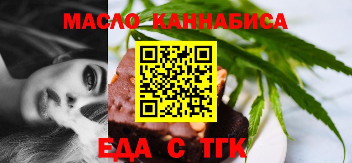 Canna-Cookies конопля  Вход с VPN  Великий Новгород 