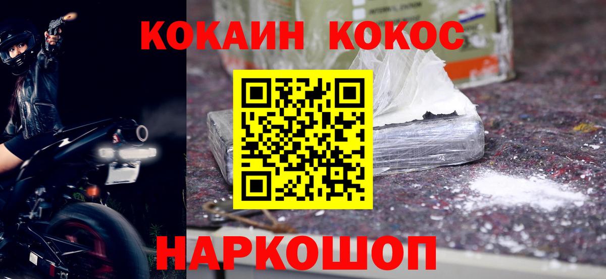 Кокаин Columbia  COCAIN VHQ  Вход с VPN  Великий Новгород 