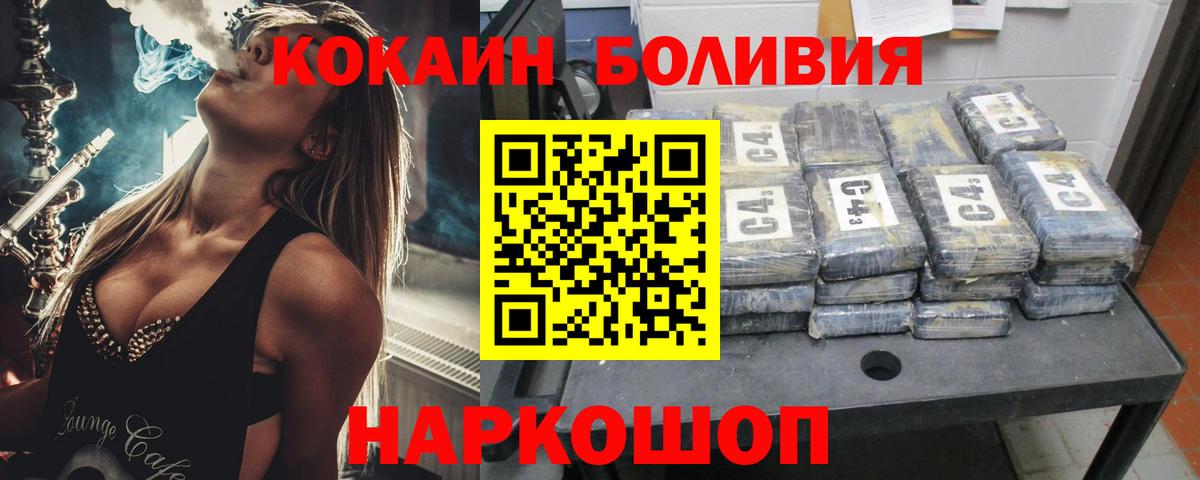 COCAIN Колумбийский Великий Новгород