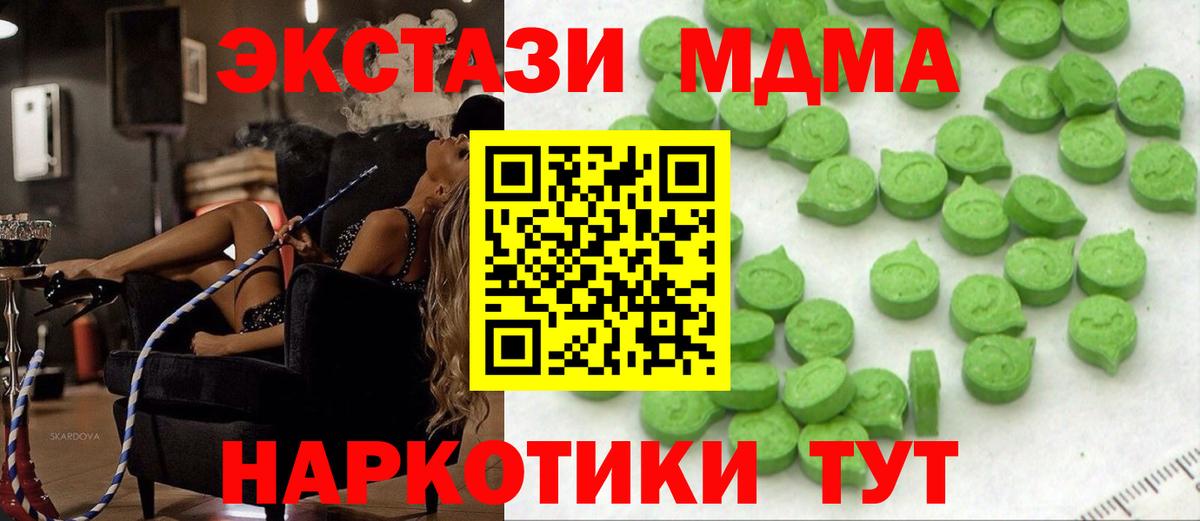 Экстази VHQ  Вход с VPN  Великий Новгород  Ecstasy круглые 
