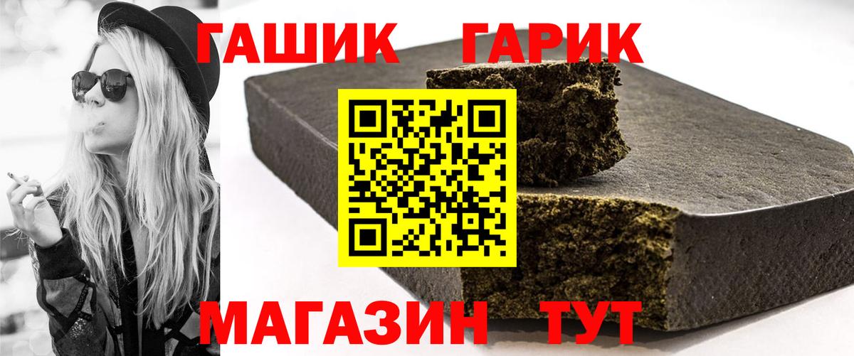 Гашиш  Гашиш hashish  Вход с VPN  Великий Новгород  Гашиш Premium 