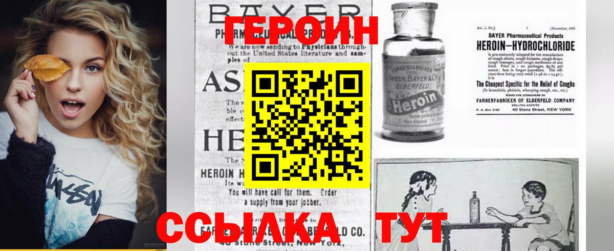 Героин гречка Великий Новгород