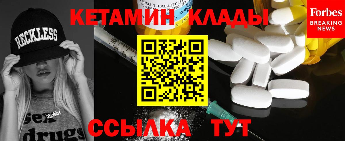 ссылка на мегу сайт  Вход с VPN  Великий Новгород  КЕТАМИН ketamine 