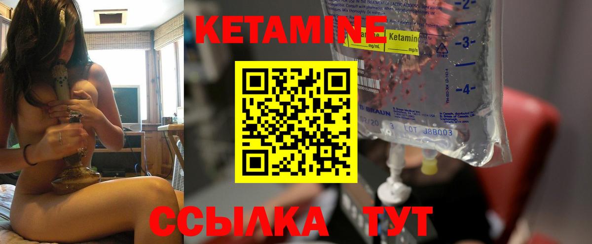 КЕТАМИН ketamine Великий Новгород