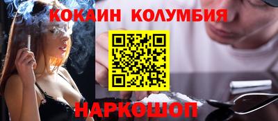 кокаин премиум Мариинск