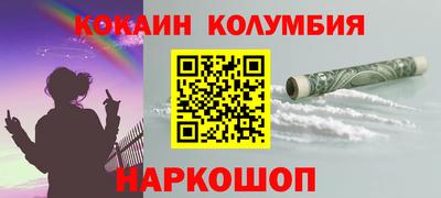 кокаин премиум Мариинск