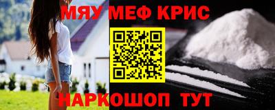 прущие крисы Малоярославец