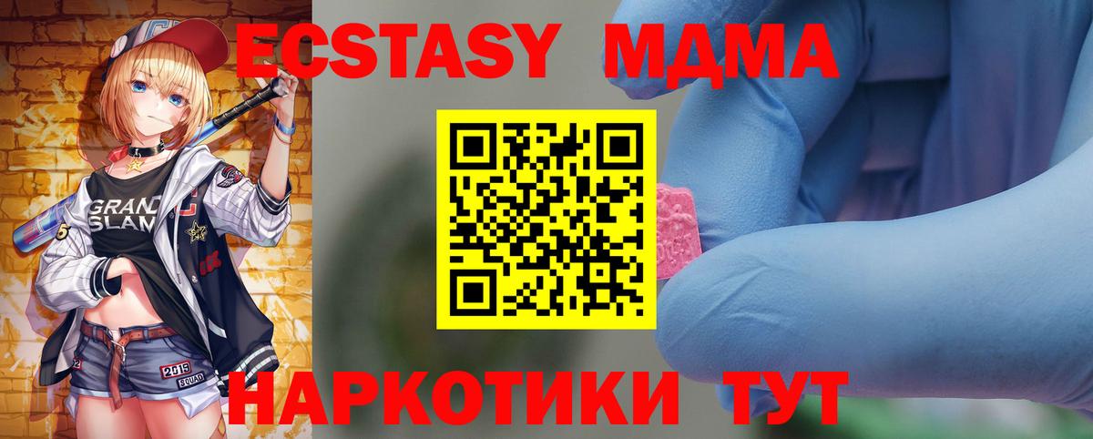 MDMA  Вход с VPN  Великий Новгород  МДМА Molly  МДМА VHQ 