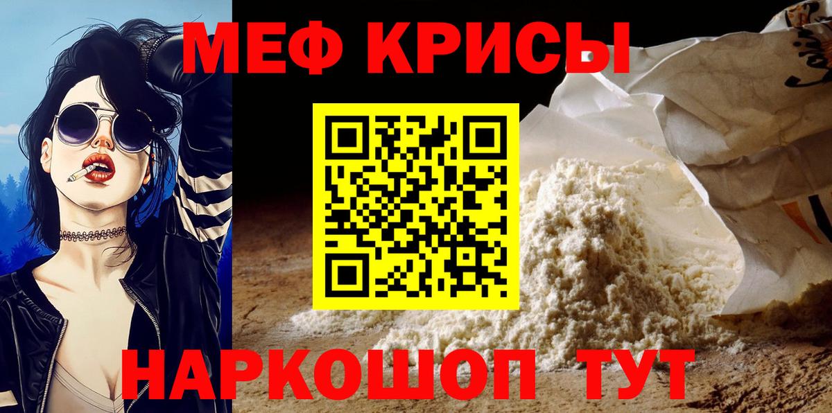 Меф мяу мяу кристаллы Великий Новгород