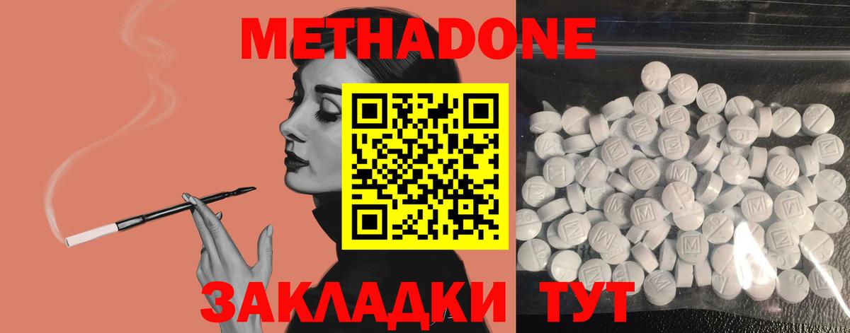 ссылка на мегу зеркало  Метадон methadone  Вход с VPN  Великий Новгород 