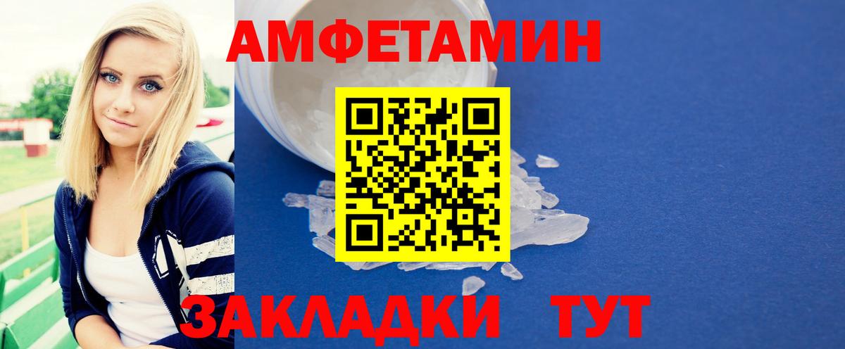 Первитин Methamphetamine  Вход с VPN  Великий Новгород 