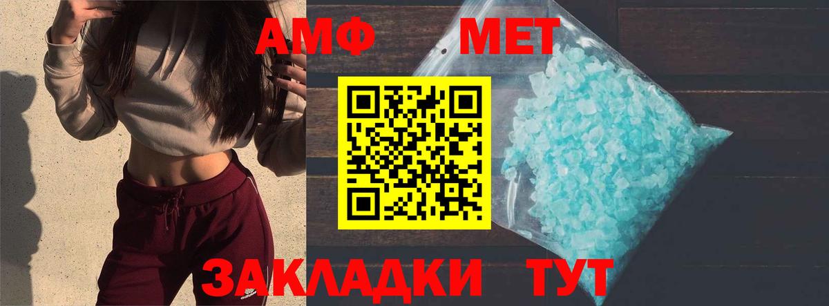 Первитин мет Великий Новгород