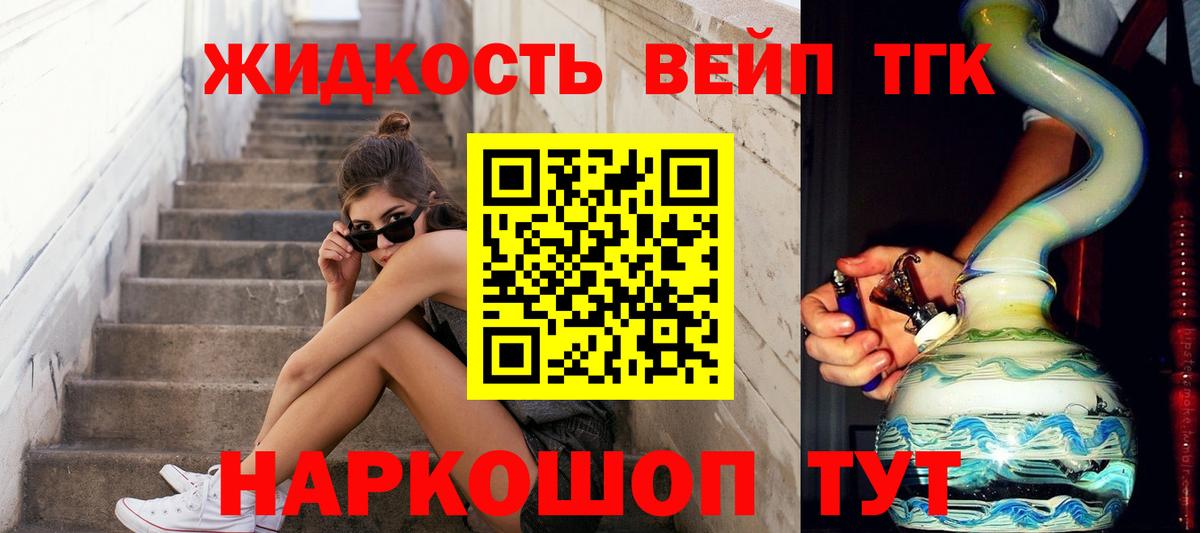 ТГК жижа Великий Новгород