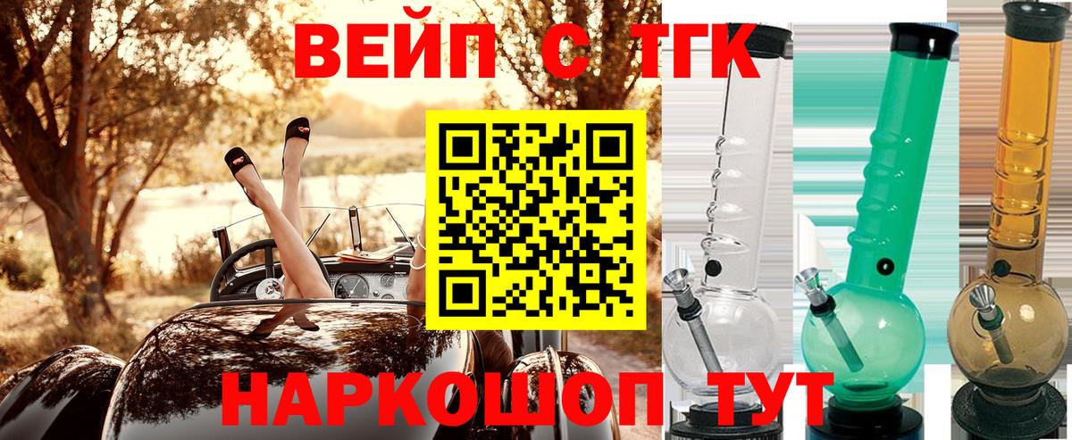 Великий Новгород  Дистиллят ТГК Wax  ТГК жижа  Вход с VPN 