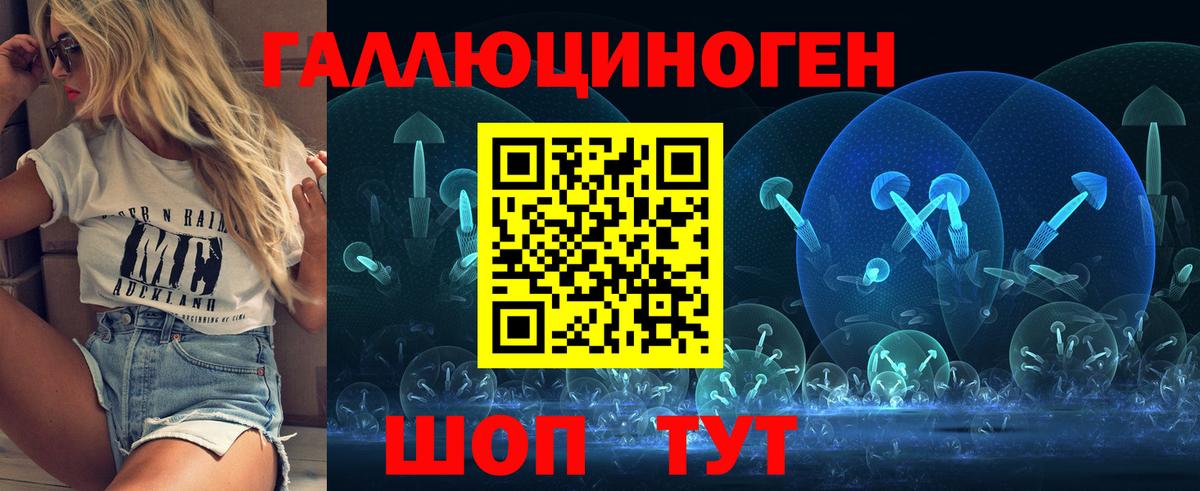 Галлюциногенные грибы Magic Shrooms Великий Новгород